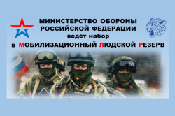 Пребывание в резерве - твой правильный выбор!